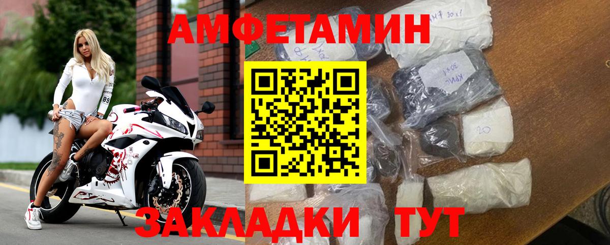 Amphetamine Розовый Лангепас