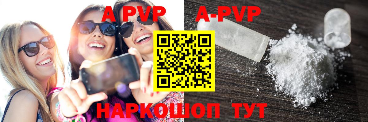 Alpha PVP кристаллы Лангепас