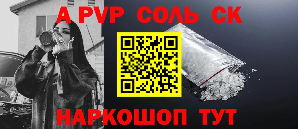 A-PVP  Вход с VPN  Лангепас  Alpha-PVP крисы CK  А ПВП Crystall  А ПВП Crystall 