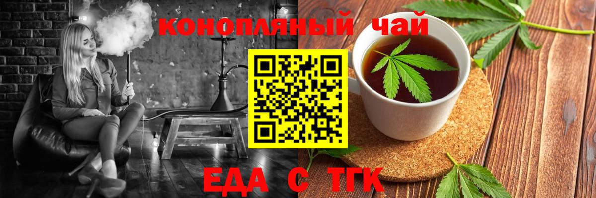 Лангепас  Печенье с ТГК конопля  Вход с VPN 