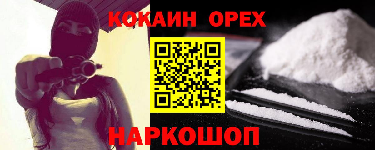 Cocaine  Вход с VPN  COCAIN 98%  Лангепас  КОКАИН VHQ 