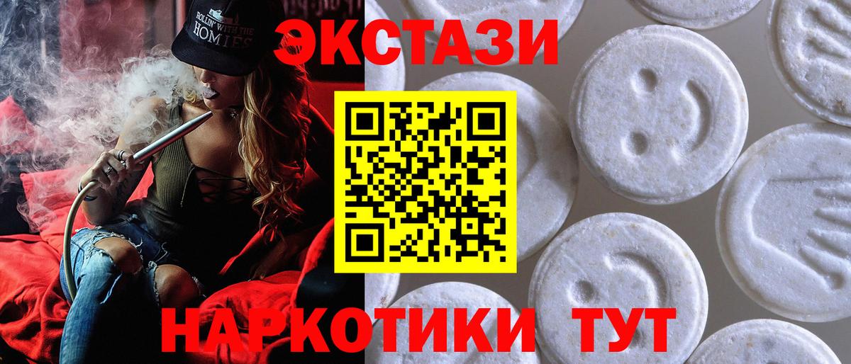 ЭКСТАЗИ круглые  Вход с VPN  мега ONION  Лангепас 