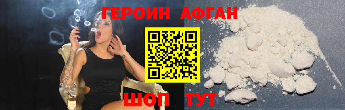 Лангепас  Героин хмурый  Вход с VPN 