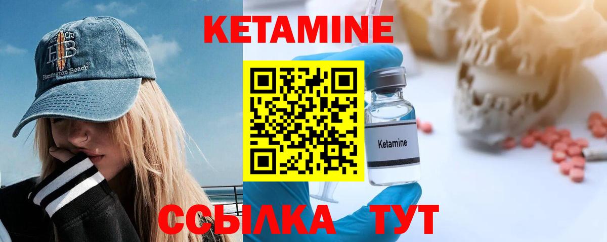 КЕТАМИН ketamine  КЕТАМИН VHQ  Лангепас  Вход с VPN 