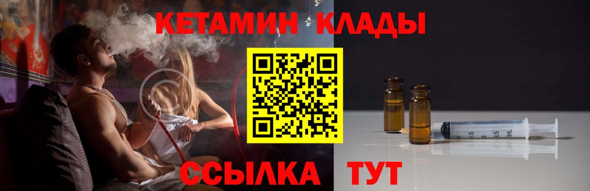 КЕТАМИН ketamine Лангепас
