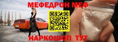 меф VHQ Бугуруслан