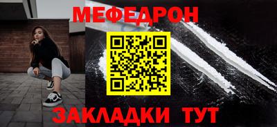 мефедрон VHQ Будённовск