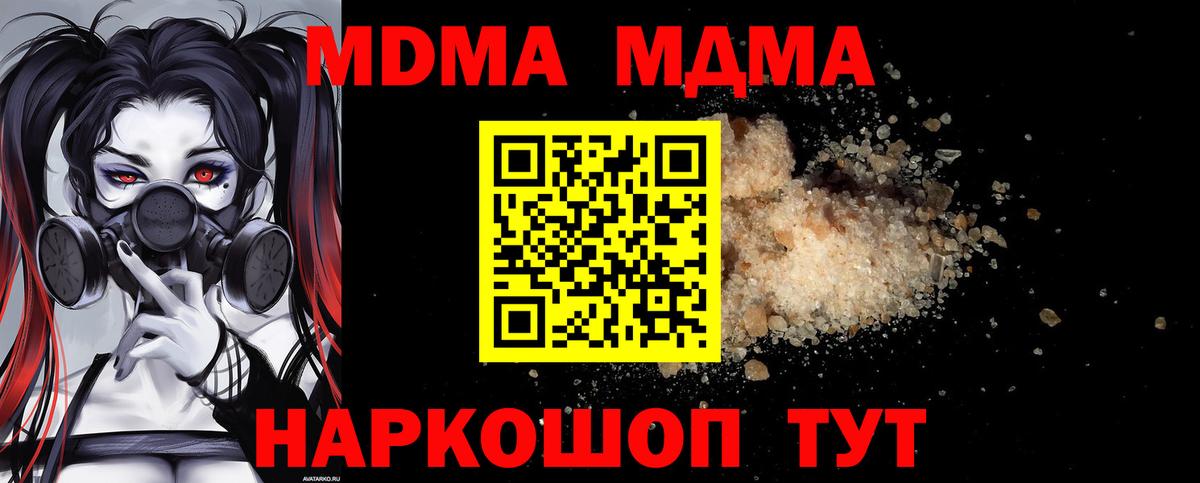 МДМА crystal Лангепас