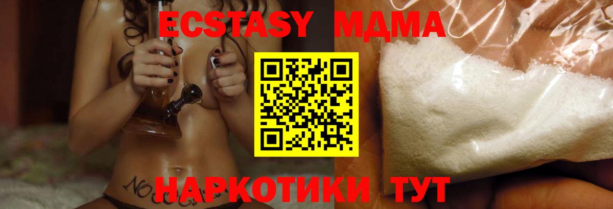 MDMA молли  МДМА  Вход с VPN  Лангепас  MDMA кристаллы 