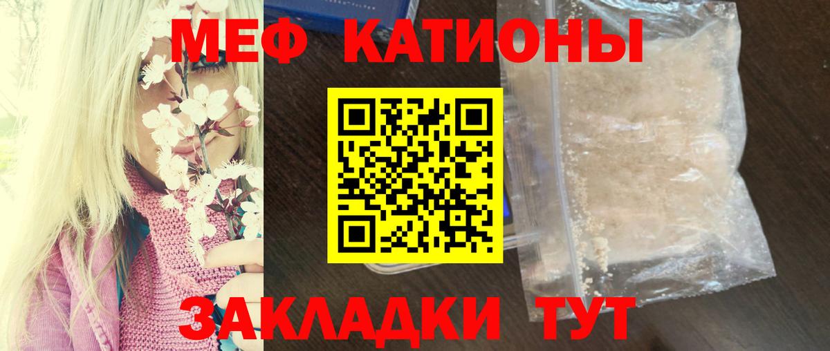 Лангепас  Меф  МЕФ  Мефедрон кристаллы  Меф кристаллы  Вход с VPN 