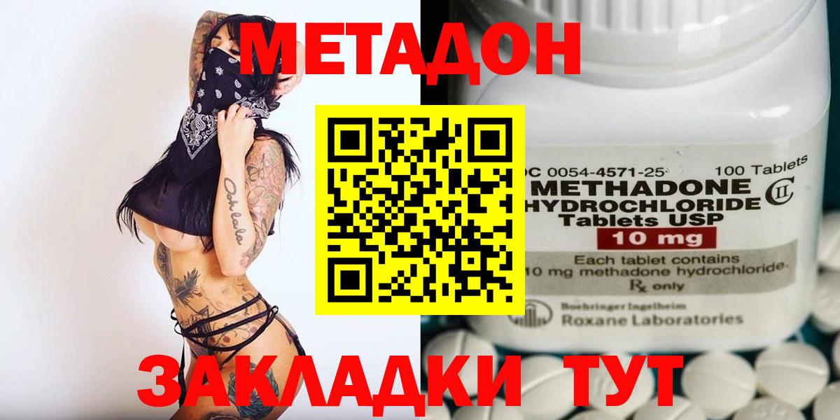 Лангепас  МЕТАДОН кристалл  MEGA   Метадон methadone  Вход с VPN 
