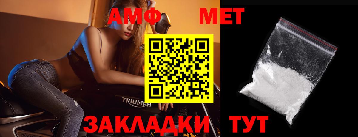 МЕТАМФЕТАМИН пудра Лангепас
