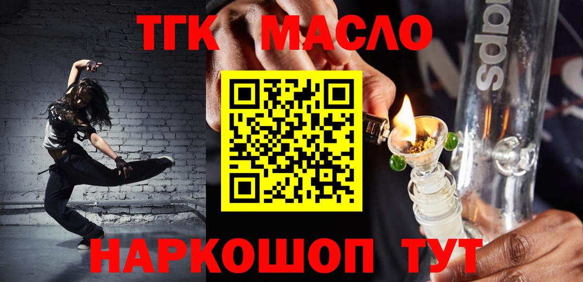 ТГК концентрат Лангепас
