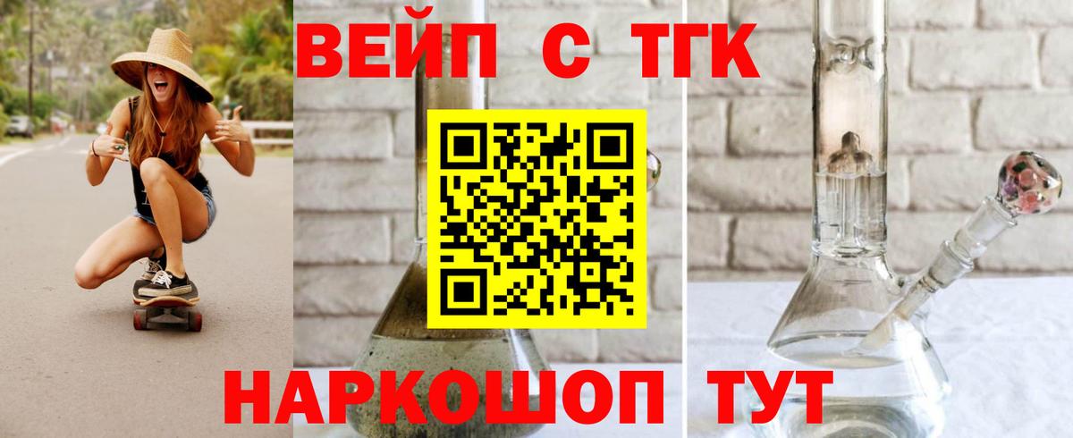 ТГК THC oil  Вход с VPN  что такое   Лангепас  Дистиллят ТГК гашишное масло 