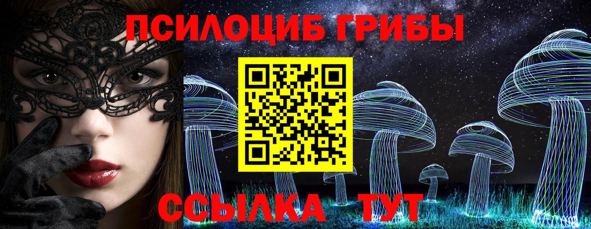 Лангепас  хочу   Вход с VPN  Псилоцибиновые грибы ЛСД 