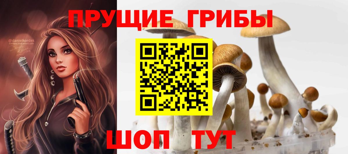 Галлюциногенные грибы ЛСД Лангепас